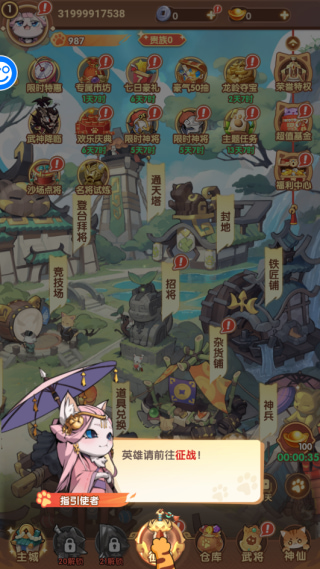 猫三国gm版下载