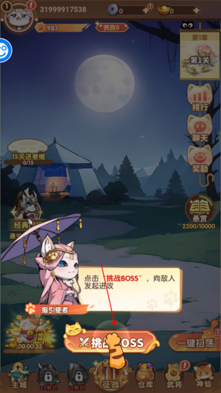 猫三国gm版下载