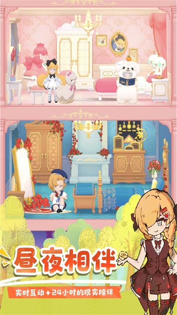 花花与幕间剧破解版免广告下载