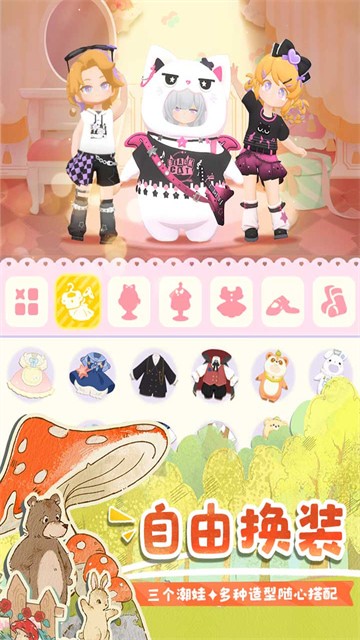 花花与幕间剧破解版免广告下载