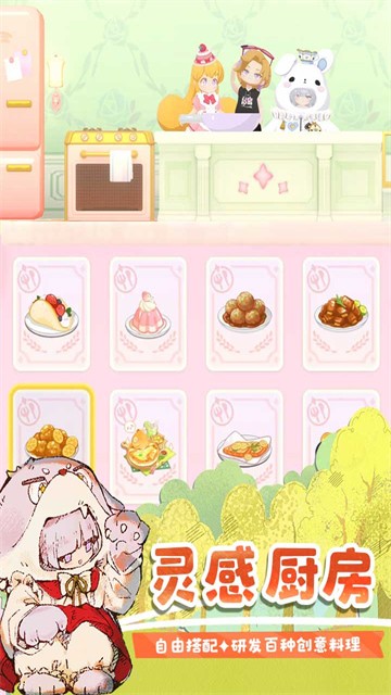 花花与幕间剧破解版免广告下载