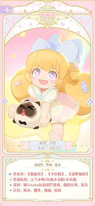 花花与幕间剧破解版免广告下载