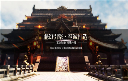 传奇永恒手游官方下载