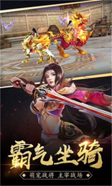 传奇永恒手游版下载