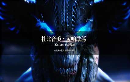 传奇永恒手游官方下载