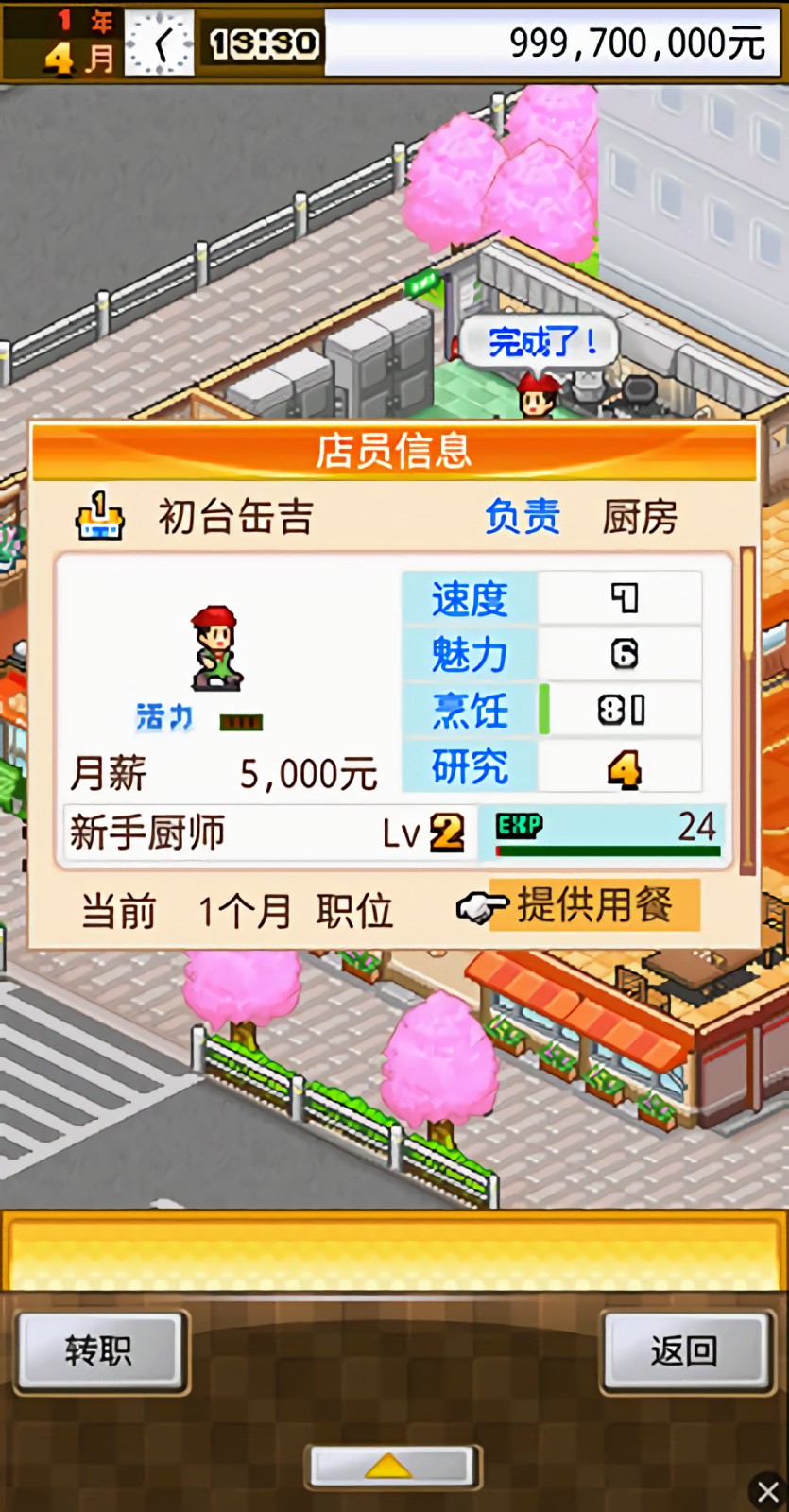 �Ի���ʳ�����޽�Ұ����İ�