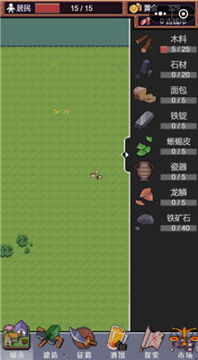 城邦发展史内购版无限龙鳞金币版