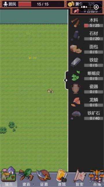 城邦发展史最新版下载