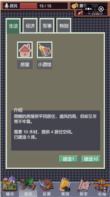 城邦发展史最新版下载