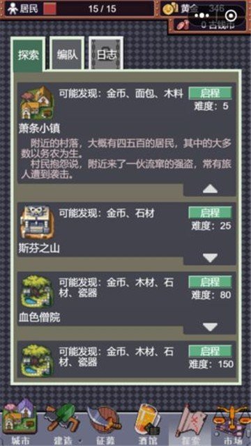 城邦发展史最新版下载