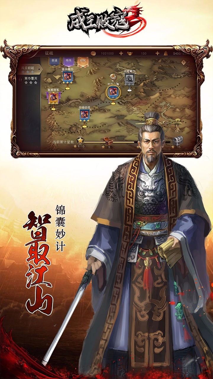成王败寇游戏官方下载