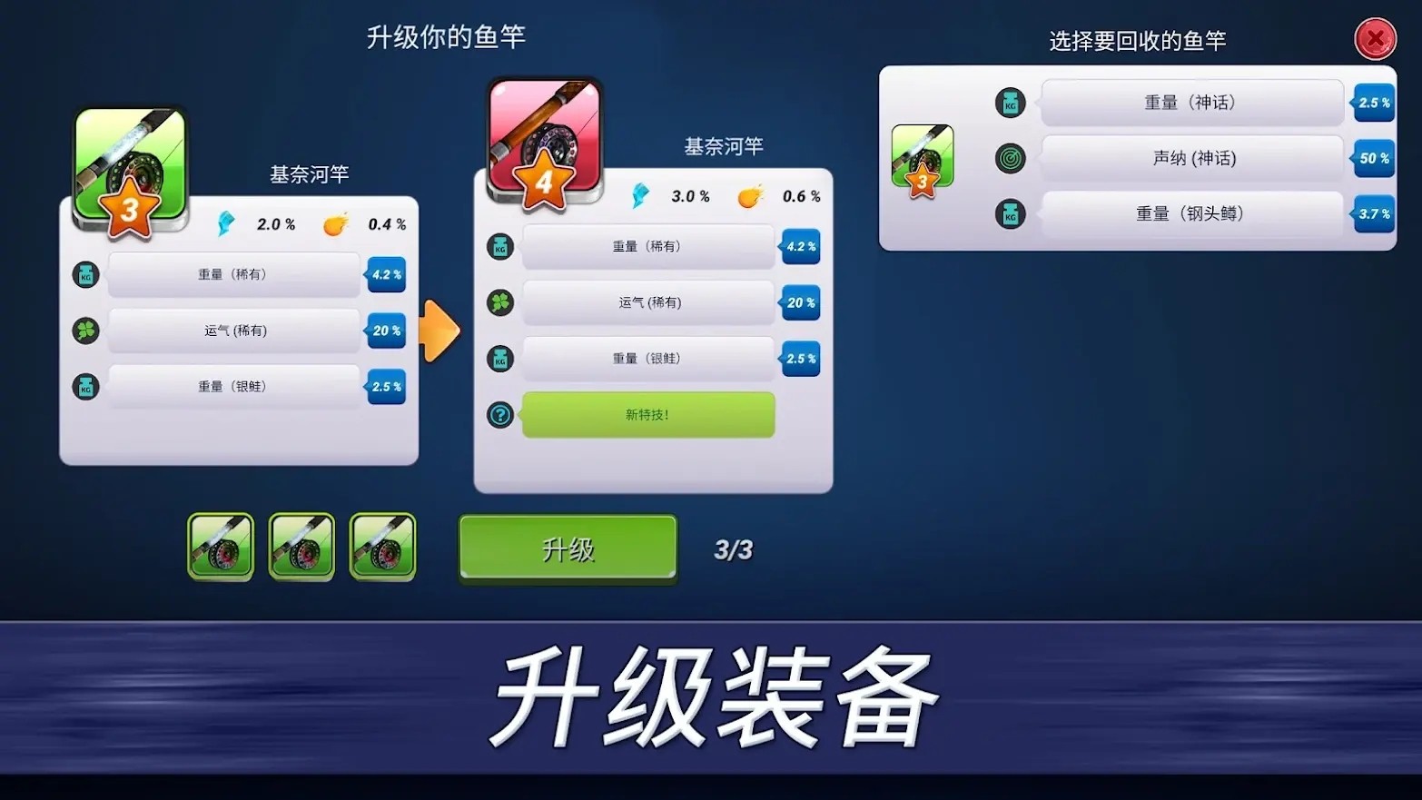 超真实钓鱼模拟最新版内购版下载
