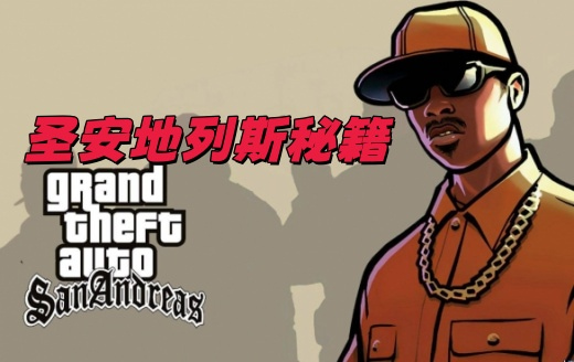 ʥ������˹�ؼ���ô���� ʥ������˹�ؼ���ȫ������