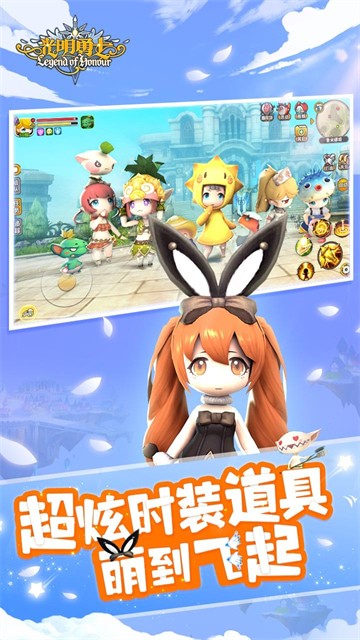 光明勇士游戏下载