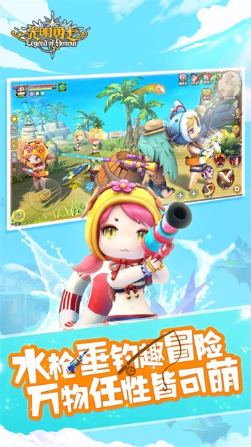 光明勇士游戏下载