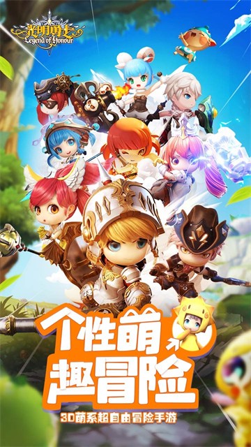 光明勇士游戏下载
