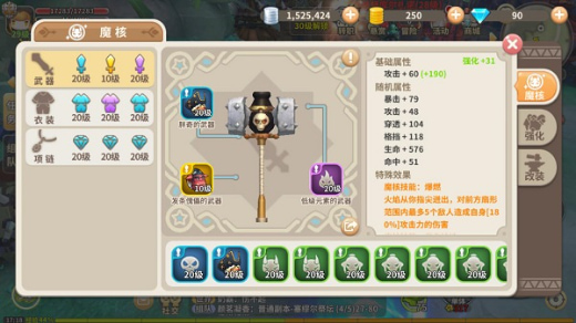 光明勇士游戏下载