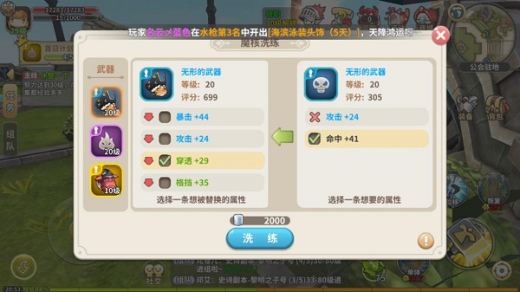 光明勇士游戏下载