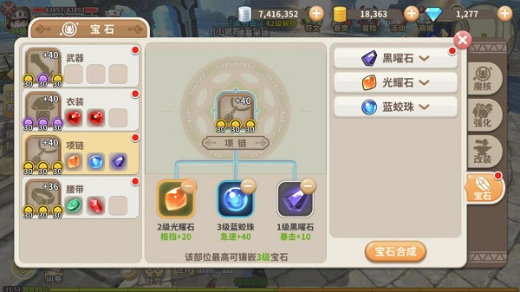 光明勇士游戏下载