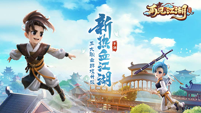 再见江湖0.1折下载