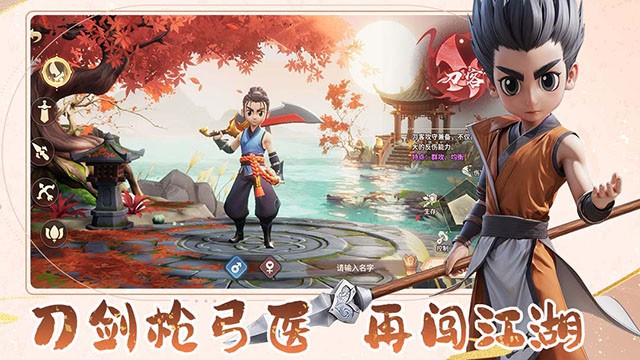 再见江湖0.1折下载