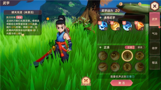 再见江湖0.1折下载