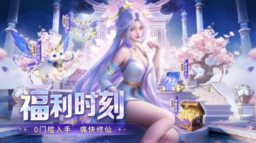 千年寻仙热血江湖官方正版下载