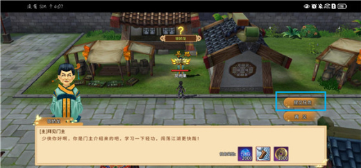 千年寻仙热血江湖官方正版下载