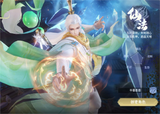 千年寻仙热血江湖官方正版下载