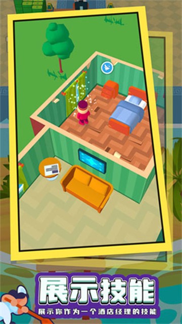 酒店大师MOD菜单版下载