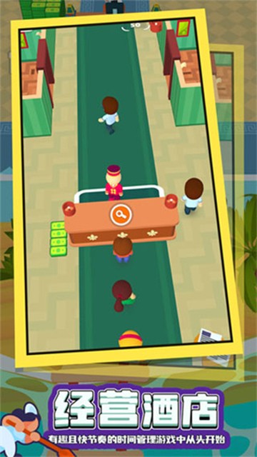 酒店大师MOD菜单版下载