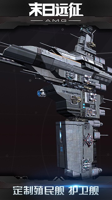 末日远征破解版无限金币下载