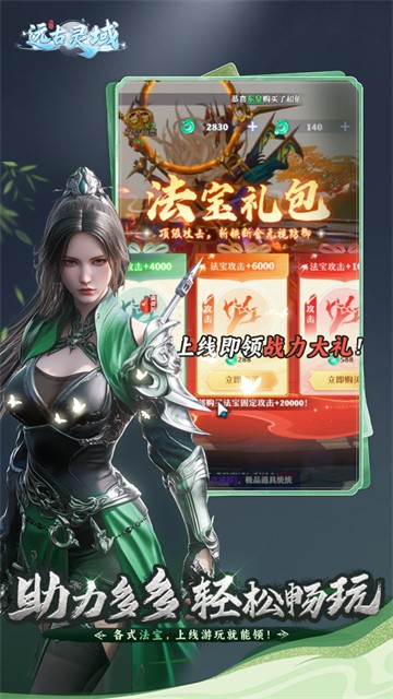 远古灵域(无限资源)下载安装