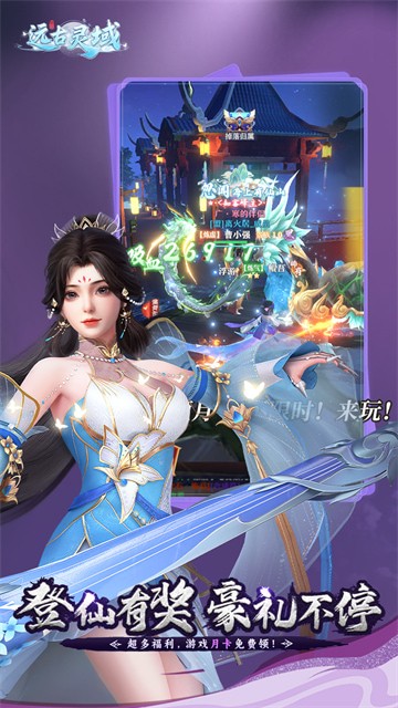 远古灵域(无限资源)下载安装