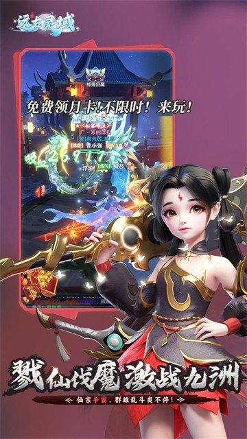 远古灵域(无限资源)下载安装