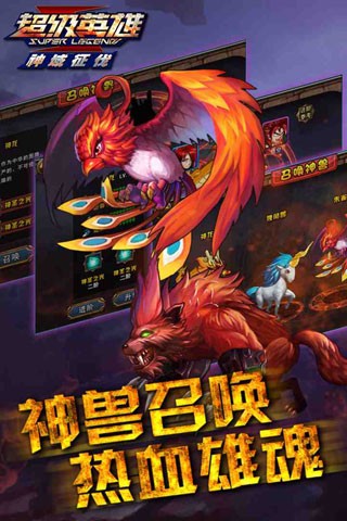 超级联盟手游官方下载