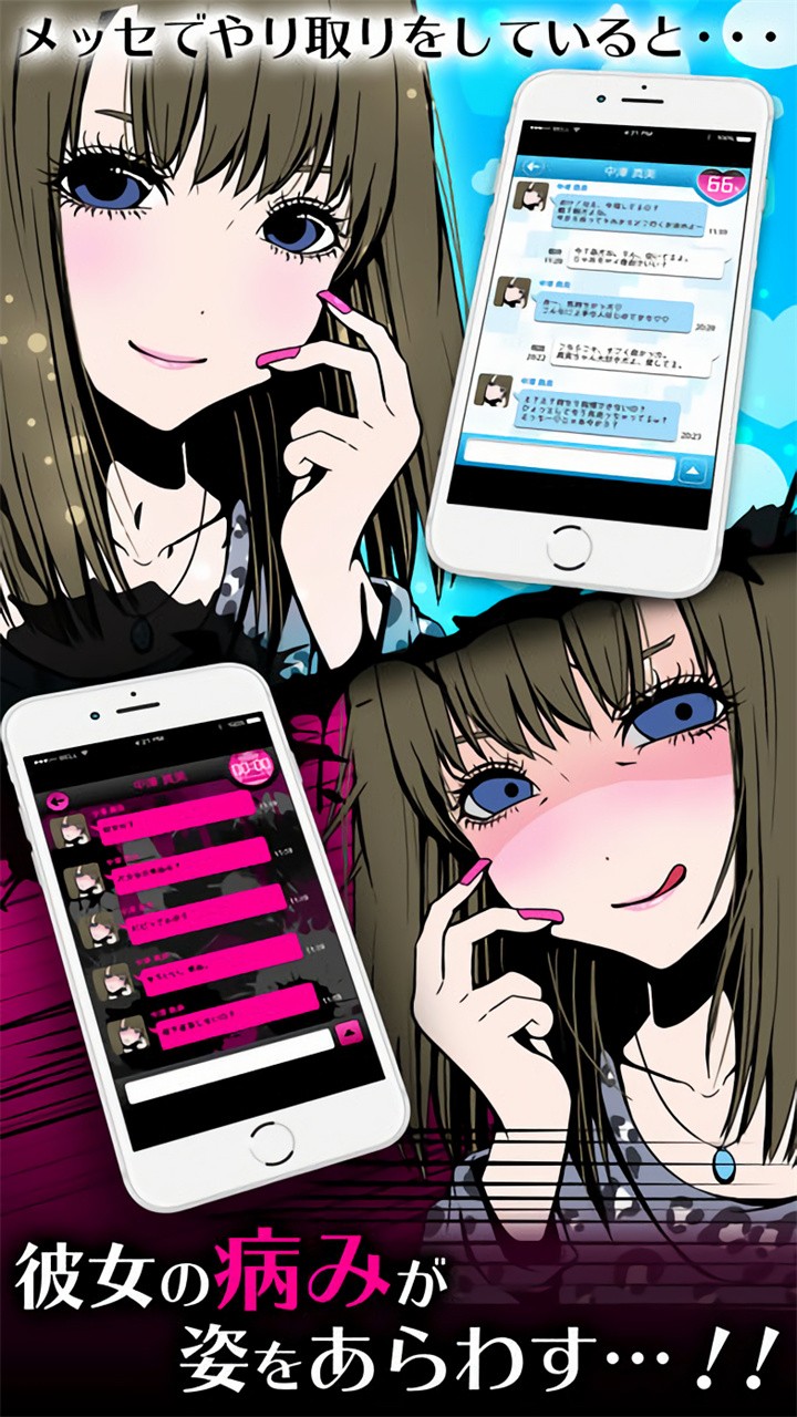 病娇女友cpllection中文版