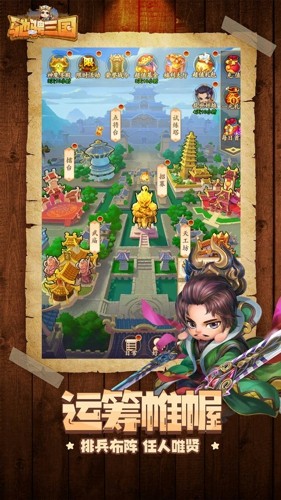 驰骋三国手游官方版下载