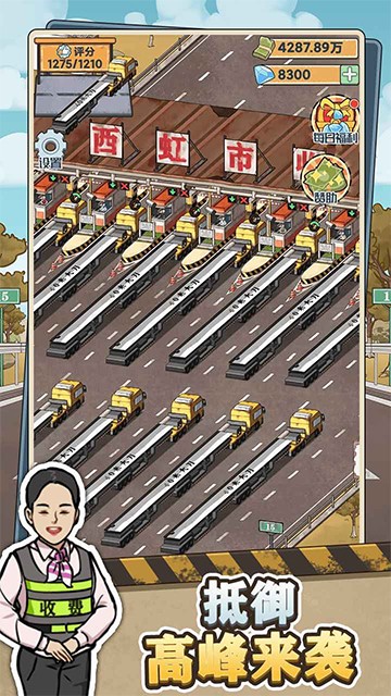 高速收费站破解版内置菜单下载