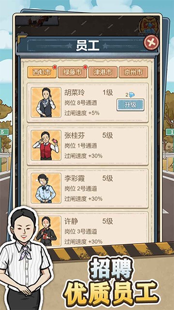 高速收费站破解版内置菜单下载