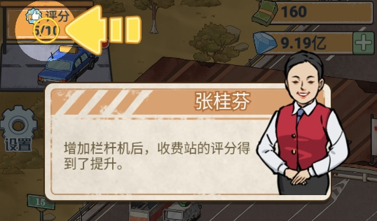 高速收费站破解版内置菜单下载