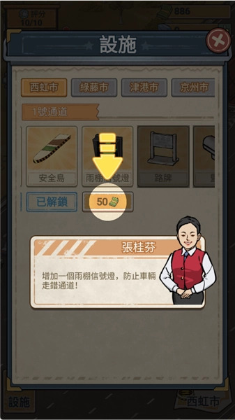 高速收费站破解版内置菜单下载