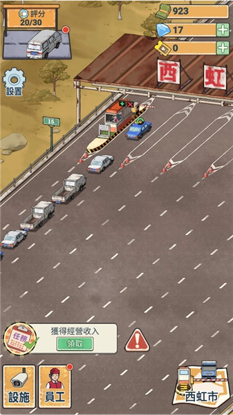 高速收费站破解版内置菜单下载