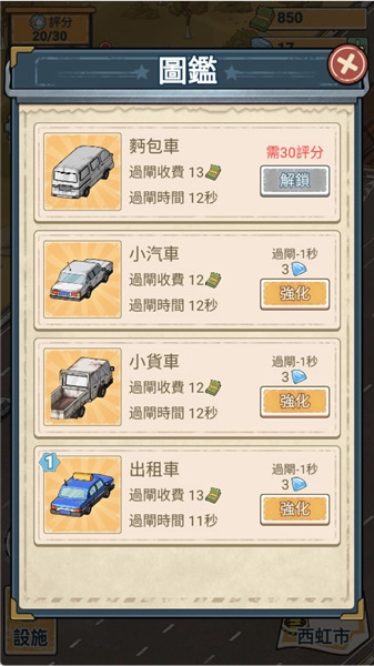 高速收费站破解版内置菜单下载