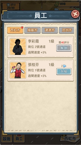 高速收费站破解版内置菜单下载