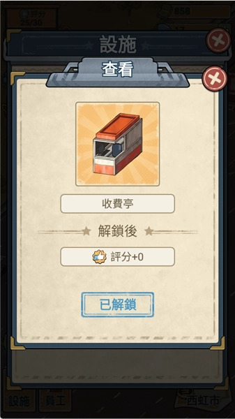 高速收费站破解版内置菜单下载