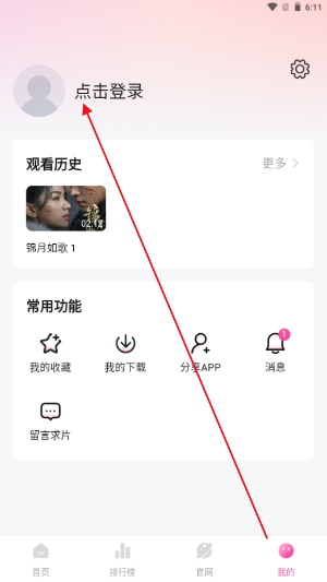 烂番茄影视电视版下载