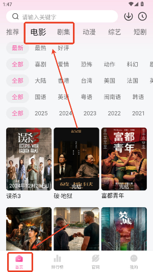 烂番茄影视电视版下载