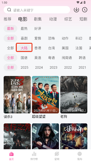 烂番茄影视电视版下载