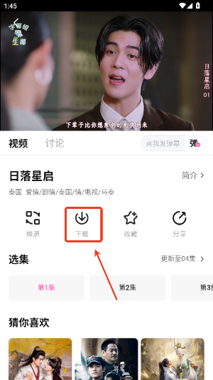 烂番茄影视电视版下载